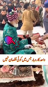 249K views · 1.6K reactions | Best Bunsiness | #Peer Faqeeri | Digital Tehreer | Facebook