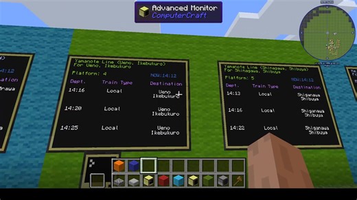 【ComputerCraft】东京站在来线发车时刻显示