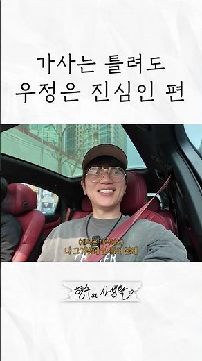 케이윌 대표곡 가사 다 틀리는 찐친