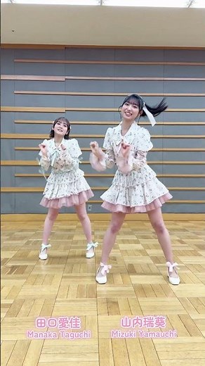 #AKB48 #カラコンウインク 田口愛佳＆山内瑞葵 ver.🎀❤️ #AKB48_63rdシングル #田口愛佳 #山内瑞葵