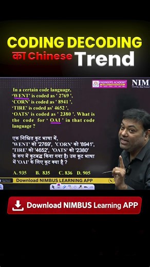 Coding Decoding Questions Shortcut Trick | How to Solve Coding-Decoding Questions in 10 Seconds