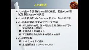 软件测试-单元测试-junit