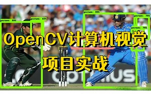 Python + OpenCV 太好玩了!OpenCV计算机视觉在Web端的部署!使用OpenCV读取，显示和写入图像!深度学习|计算机视觉|神经网络|机器视觉