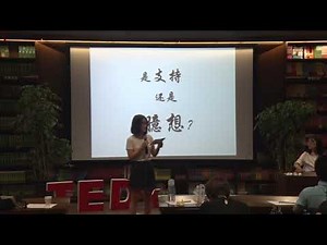 We all care about Rotten Girls | Ying Fang | TEDxHefeiNo1HS