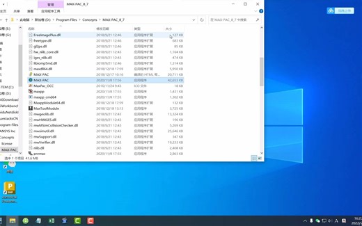 NREC8.7中文版软件安装视频教程 叶轮编程专用