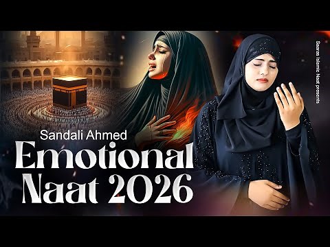 2026 First Emotional Naat - Sandali Ahmed Sad Naat - 20265 Ramzan Sharif Naat - Emotional Naat