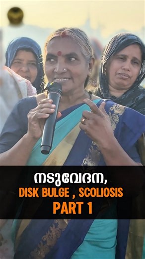 NYL HEALING on Instagram: "ഒരൊറ്റ ചികിത്സ… പല മാറ്റങ്ങൾ,അവർ പറഞ്ഞത് വേദനയുടെ കഥയല്ല… മാറ്റത്തിന്റെ കഥയാണ്. ഈ അനുഭവങ്ങൾ കേൾക്കൂ…❤️ . . NYL HEALING 7306627729 . . [ Healing therapy, Natural healing, Holistic treatment, Alternative medicine, Wellness care, Pain relief, Drug-free treatment, Non-invasive therapy, Health recovery, Body balance ]"