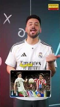 لماذا قد يخسر ريال مدريد دوري الأبطال بسبب مايوركا؟