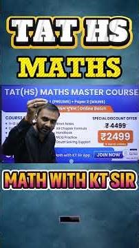 🚀 Master TAT (HS) Maths | ધોરણ 11-12 Science ના નિષ્ણાત સાથે કરો 100% પાક્કી તૈયારી #mathwithktsir