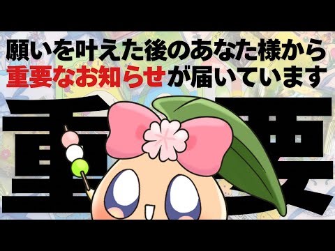 【緊急】初めて動画を止めた激ヤバ回。全選択肢ヤバすぎる……占いの域を超えたメッセージをあなた様だけにお届けします。