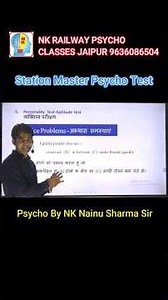 Personality Test Rrb Ntpc Station Master Psycho test by NK Sir #rrb_ntpc_sm_psycho_test #asm_psycho
