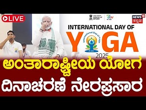 🔴LIVE: International Yoga Day 2025 | PM Modi Performs Yoga At Visakhapatnam | N18G