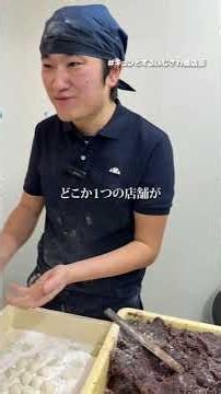 創業約200年、老舗和菓子店の上州屋。8代目のこだわりと挑戦。 #湘南 #湘南グルメ #職人