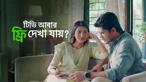866 reactions · 15 shares | টিভি দেখবেন ঠিকই কিন্তু দিতে হবে না কোনো বিল! কীভাবে সম্ভব? ওয়েবসাইট, মোবাইল ও টিভিতে Bioscope-এর ৬০+ টিভি চ্যানেল দেখুন একদম ফ্রি। এখনই ইন্সটল করতে ক্লিক করুন: https://www.bioscopelive.com/live-tv | Bioscope+ | Facebook
