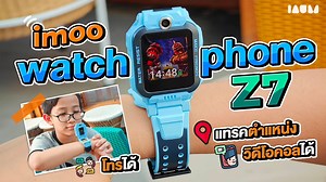 223 reactions · 23 shares | คริสต์มาสแบบนี้ imoo Watch Phone Z7...
