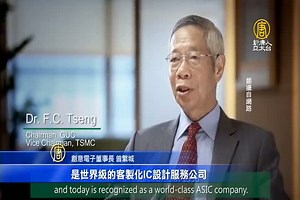 挖礦商機推升ASIC地位崛起 台廠成主角 - 新唐人亞太電視台