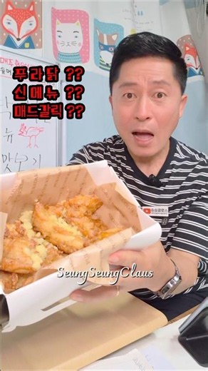 #Puradak New Menu Mad Garlic?? #Chicken #SeungSeungClaus