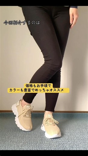 レディーススポーツシューズ✨めっちゃ軽くてオススメ✨#tiktokshop #おすすめ #fyp #sports #チャンネル登録よろしく