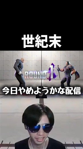 世紀末 #スト6 #sf6 #ストリートファイター6