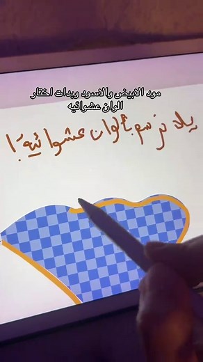 Artworkout: How to Draw on iPad | Game Review