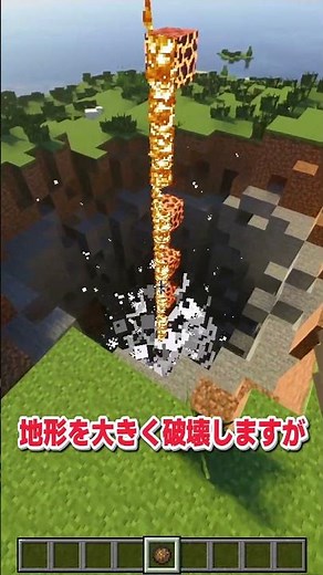 [Command] Wouldn't it be better to live in a world where you can drop meteorites? [Minecraft Bedr...