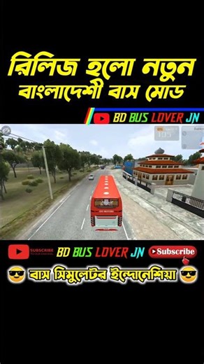 Bus Simulator Indonesia || real Bangladeshi bus game 🎮😎 #bd_bus_lover_jn #bangladesh_map