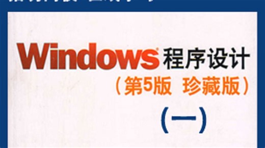 猎豹网校: Windows程序设计，滚动条