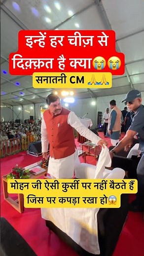 सनातनी CM 🙏 #mohanyadavcm #cmmohan #news #mpnews #shivraj #mama #bjp #shivrajchouhan #mp #mp44news