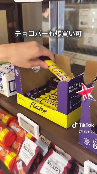 あなたの好きなイギリスの食べ物は何ですか？