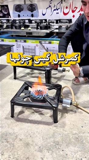 Heavy Duty Commercial Gas Stove 03339914922 Whataapp #fyp #foryou #viral #gasstove #stove #offer