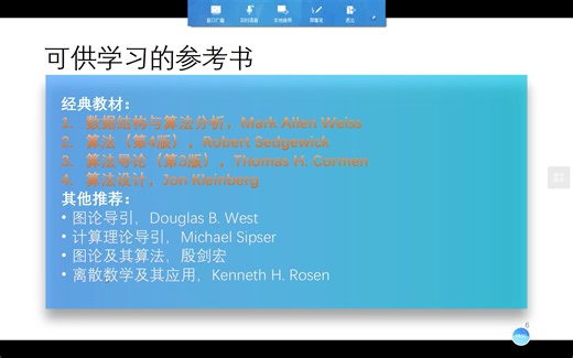 编程拓展课程设计-第一讲：课程导学+算法设计