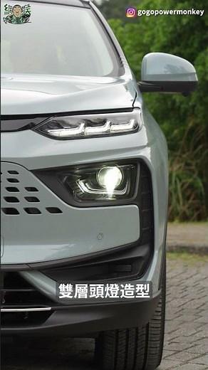 🔥Luxgen URX neo 試駕🔥 編成、外觀篇 #shorts