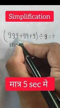 Simplification Tricks | आसान तरीका से हल करें | Vikas Maths