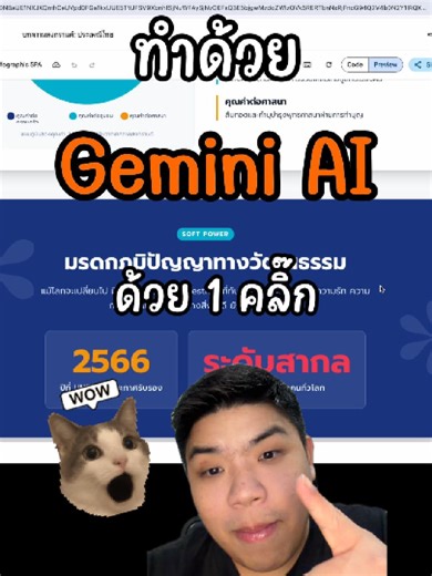 ผมทำสไลด์สวยๆ แบบเร่งด่วน ด้วยGemini #Gemini #ChatGPT #Claude #ai #ความรู้ #cowork