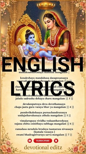 RAMACHANDRAYA JANAKA FULL SONG LYRICS🕉#shorts #viral #viralshorts