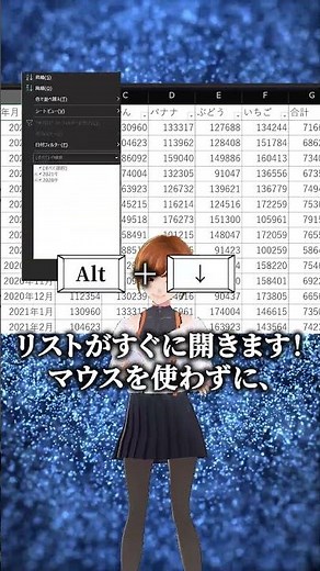 【Excelショートカット】フィルター操作を最速化するCtrl＋Shift＋L！ #excel #時短 #業務効率化