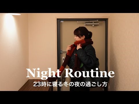 [ Night Routine ] Go to bed at 11 PM. My recent real-life nighttime routine.🌛