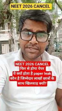NEET 2026 Cancel । NEET Paper Leak 2026। #NEET2026 #NEET2026Cancel #NEETExam2026 #NEETPaperLeak #NTA