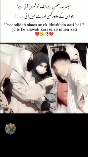 Pasandida Shakhs Ki Khushboo | Deep Love Shayari Status ❤️