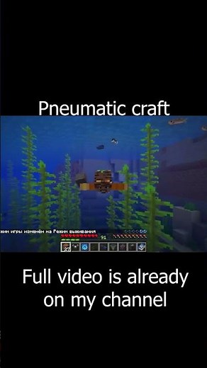 Pneumatic craft. Part 3. Advance level. Tutorial / guide 1.20.1 (minecraft java edition)