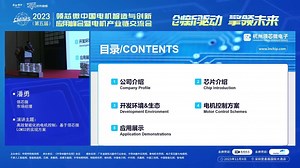 高效智能化的电机控制：基于领芯微LCM32的实现方案