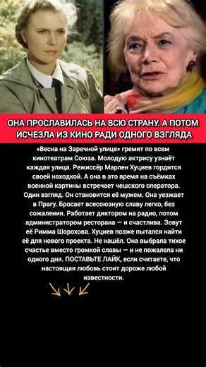 БРОСИЛА ВСЮ СЛАВУ — ТАЙНА: вся правда о исчезновении звезды фильма Весна на Заречной улице