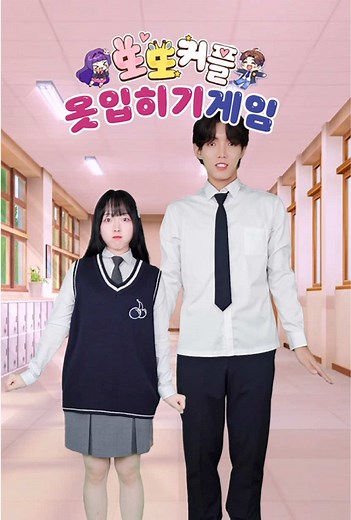 또솔또호의 새로운 캐릭터는!! 몇 번일까요??🔥 #또또커플