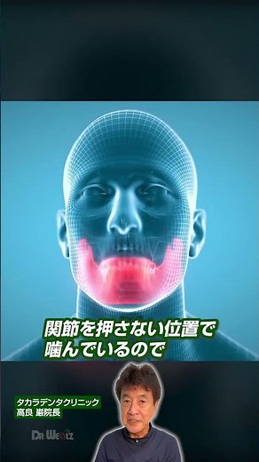 顎関節症の仕組みについて教えてください！#歯医者 #歯科医師 #噛み合わせ #歯ぎしり #恵比寿