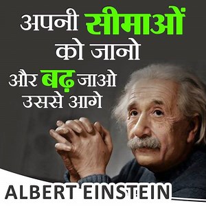 240K views · 6.4K reactions | जब अपनी सीमाओं को जानोगे, तभी उससे आगे बढ़ पाओगे.. | Youth Icon Of India | Facebook