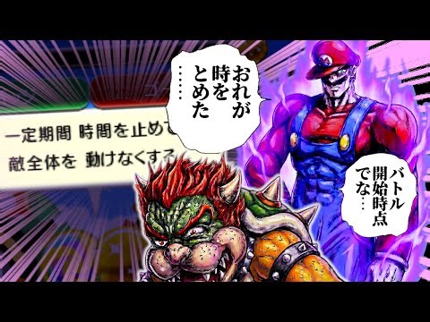 [Unfortunate] The history of bosses who somehow get trapped [Mario]