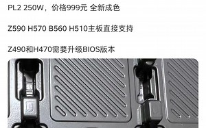 Intel 11代es处理器真香？避坑指南，不是所有es都“真香”！