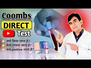 Direct Coombs Test Explained (Antibody Testing)