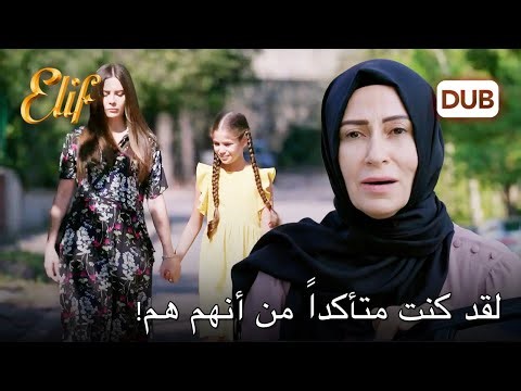 ماجدة وجدت ملاك! | أليف الحلقة 949 دوبلاج عربي
