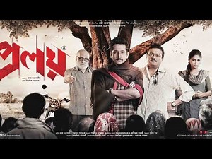 Proloy (2013) Full Movie | Parambrata Chatterjee | Saswata Chatterjee | Mimi Chakraborty | SVF